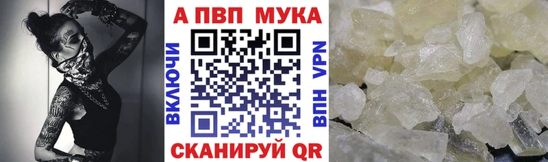 A-PVP VHQ  Купить закладки  Светлогорск 