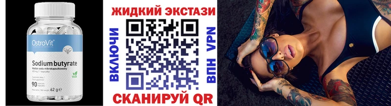 Купить  Светлогорск  Бутират 1.4BDO 