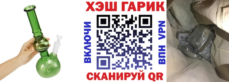 Купить  Светлогорск  ГАШИШ гарик 