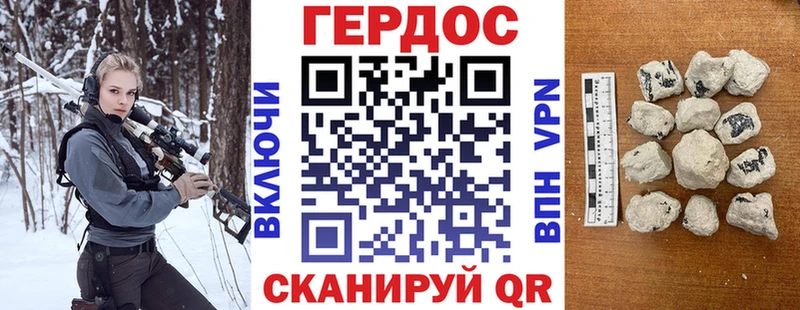 Героин VHQ  Купить закладки  Светлогорск 